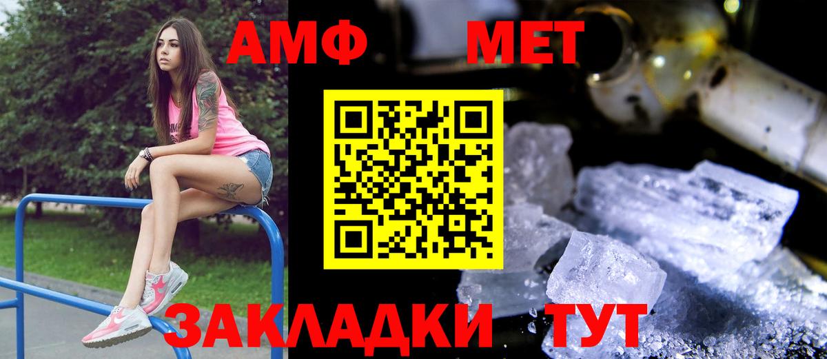 АМФ VHQ  Амфетамин  Амфетамин  Вход с VPN  Чебаркуль 