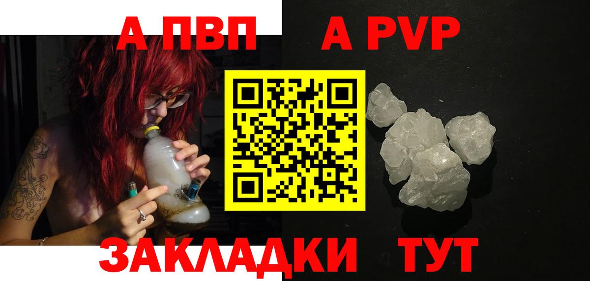 Чебаркуль  A-PVP мука  Alfa_PVP мука  Вход с VPN  Alfa_PVP мука 