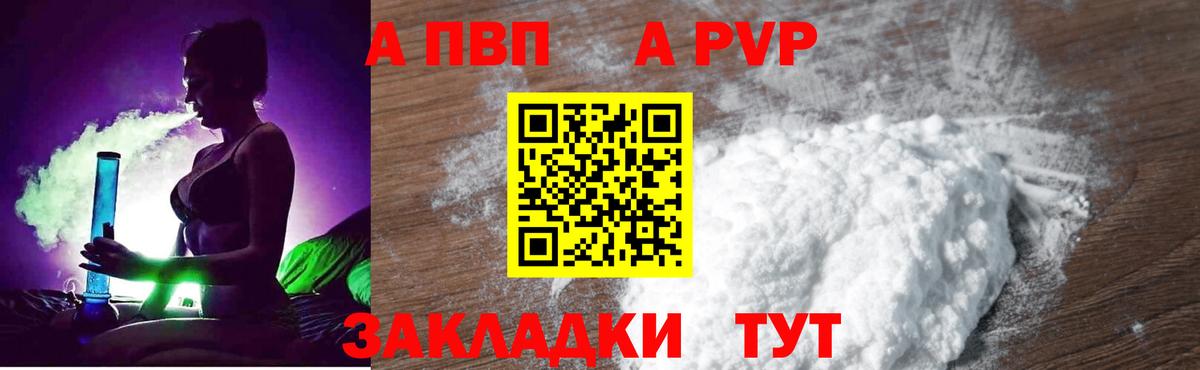 Alpha-PVP СК КРИС Чебаркуль