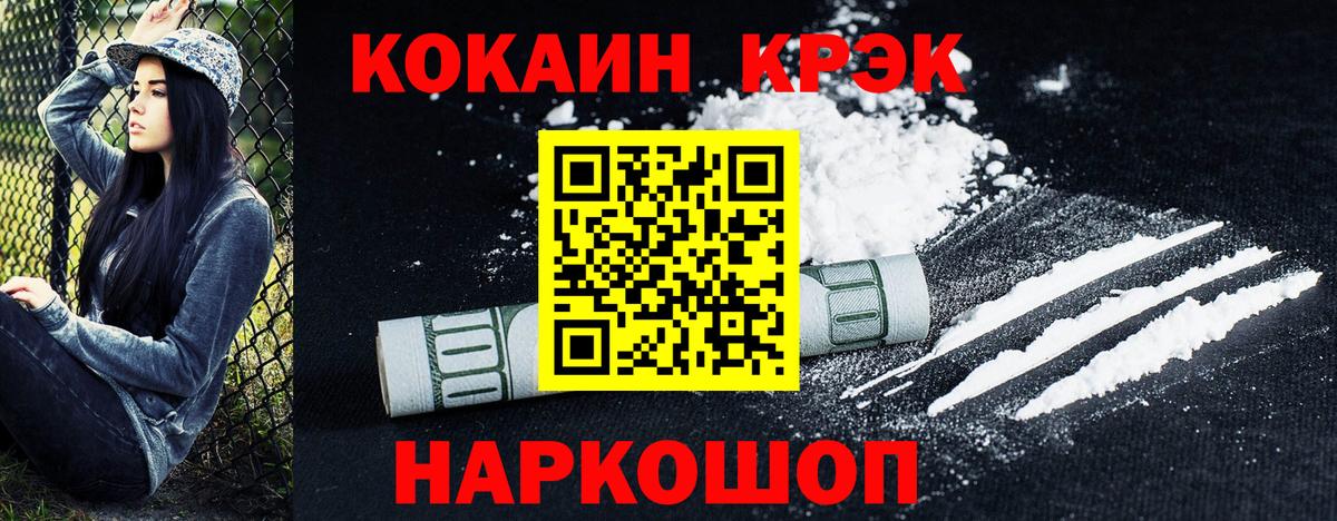 КОКАИН Перу  Вход с VPN  Чебаркуль 