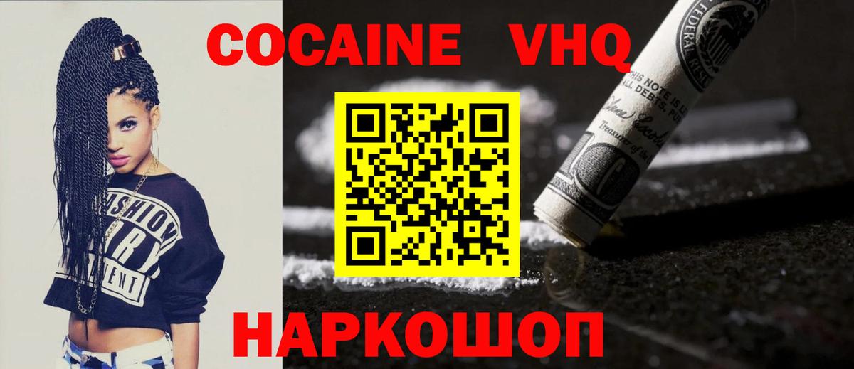 Cocaine Колумбийский Чебаркуль