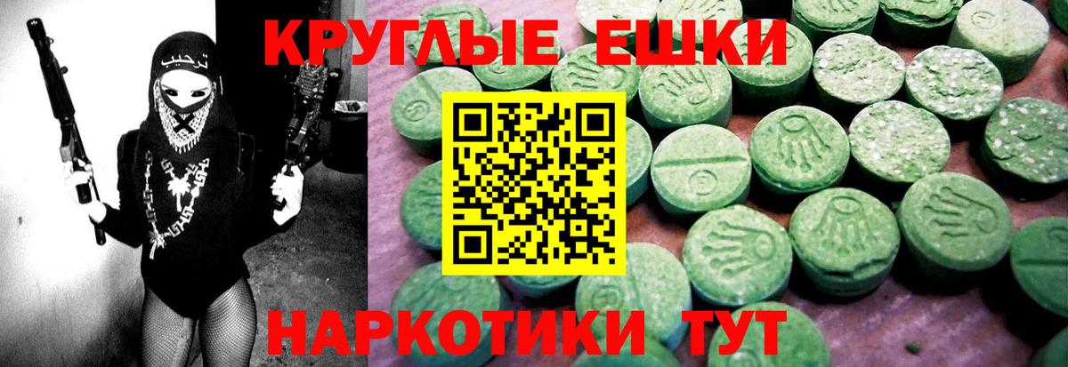 ЭКСТАЗИ круглые  Вход с VPN  Чебаркуль  ЭКСТАЗИ диски 