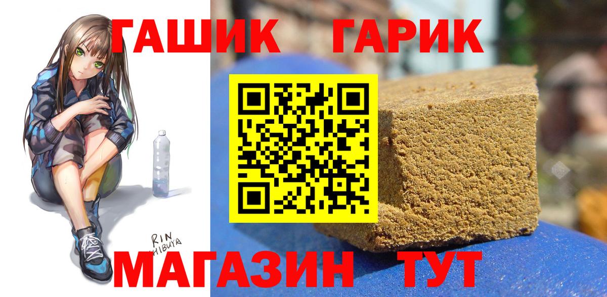 Чебаркуль  Гашиш Cannabis  Вход с VPN 