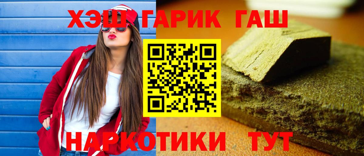 ГАШИШ гашик Чебаркуль