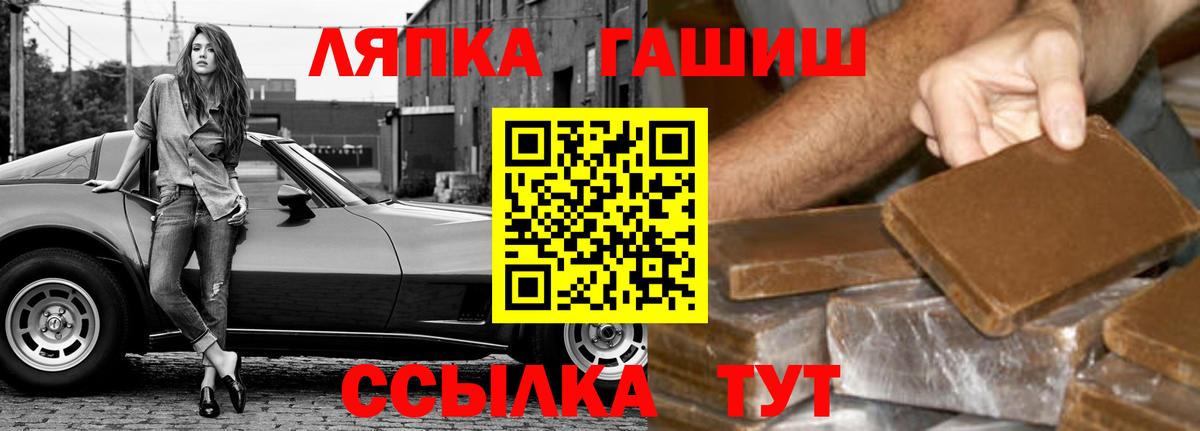 ГАШИШ  КОКАИН  Каннабис  Чебаркуль  Где продают наркотики?  Вход с VPN  Меф кристаллы 
