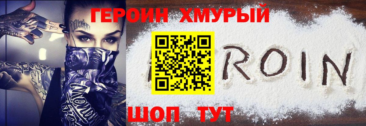 Чебаркуль  Героин  Вход с VPN  ГЕРОИН VHQ 