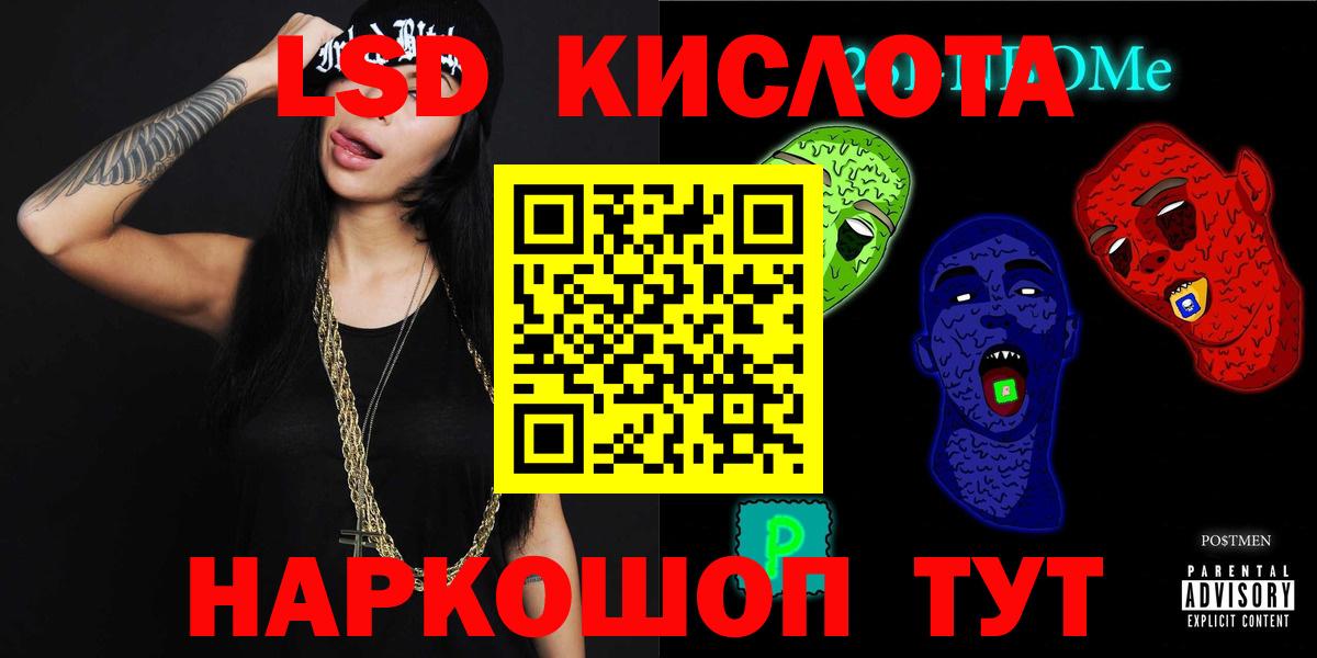 LSD-25 экстази ecstasy  Вход с VPN  ЛСД экстази  ЛСД экстази кислота  Чебаркуль 