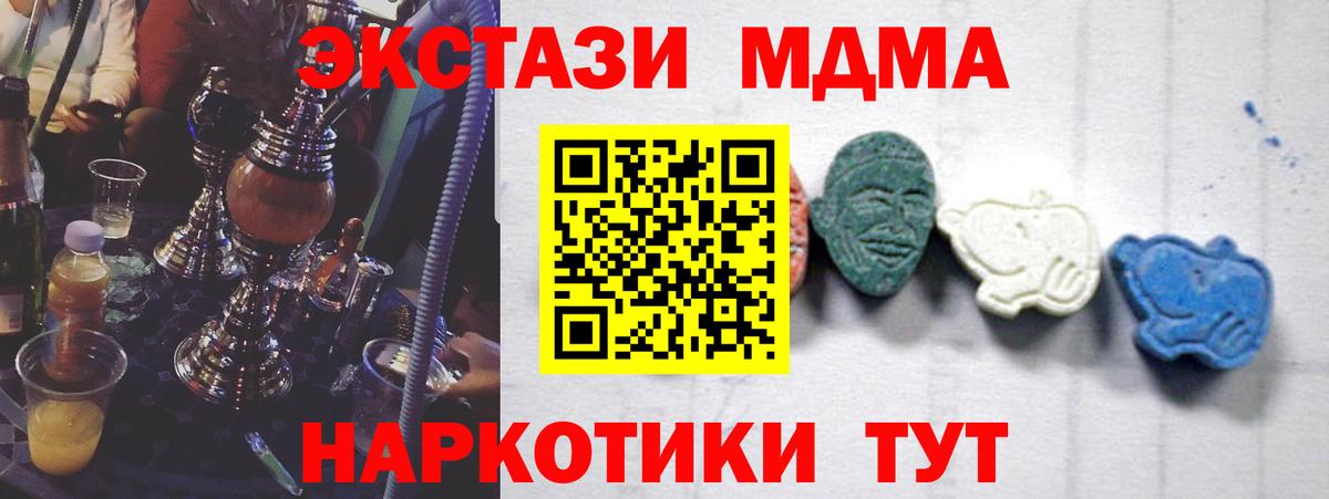 Чебаркуль  МДМА молли  Вход с VPN  МДМА VHQ 