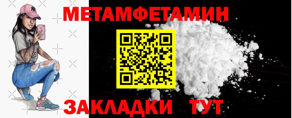Метамфетамин кристалл Чебаркуль