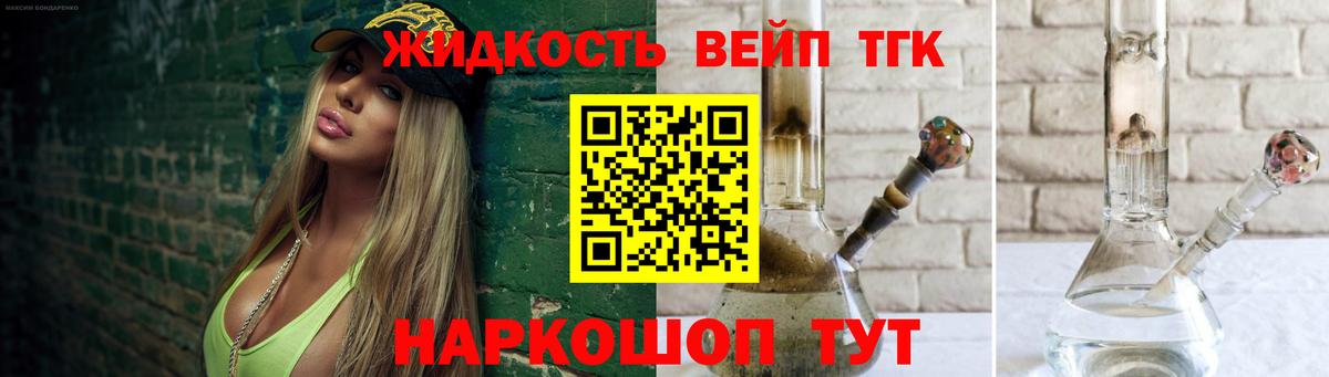 Дистиллят ТГК Wax Чебаркуль